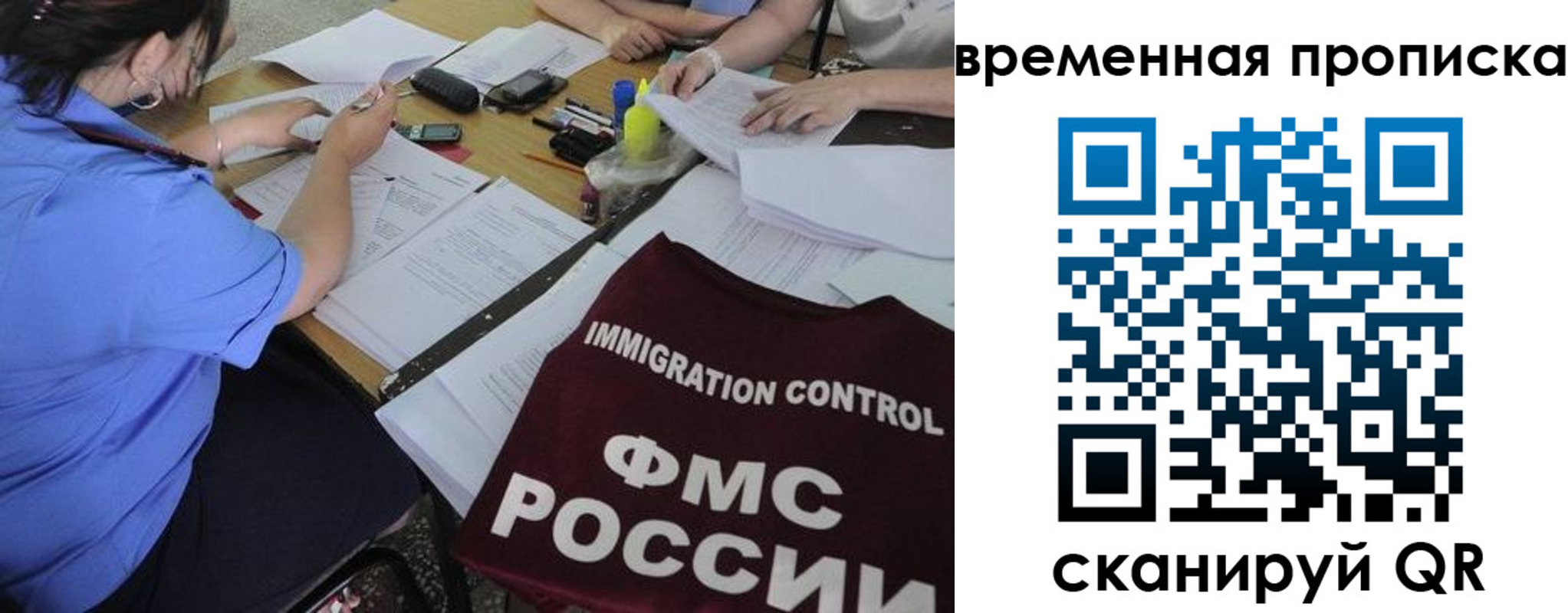 прописка от собственника в Череповце