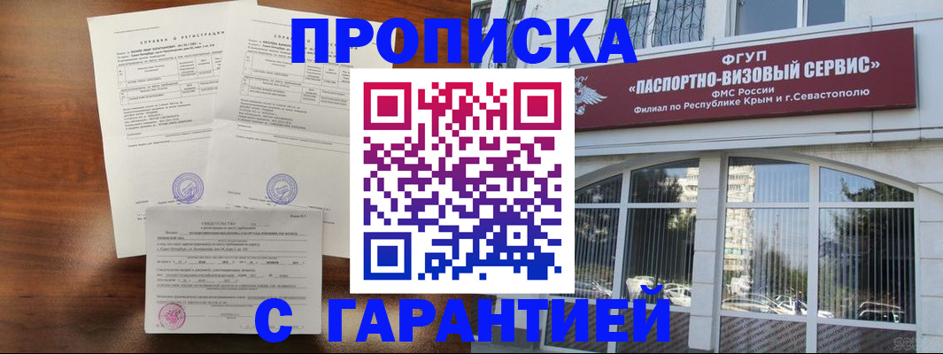 пропишу в квартире в Череповце