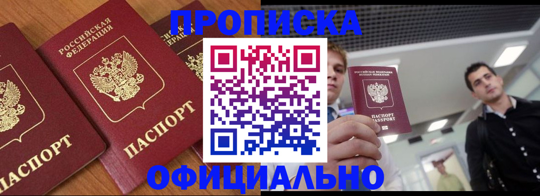 прописка поиск в Череповце