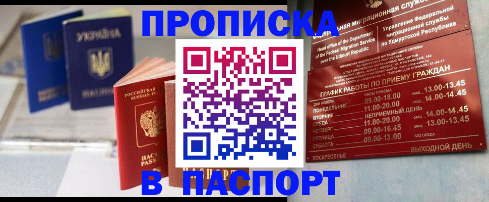 временная регистрация госуслуги в Череповце