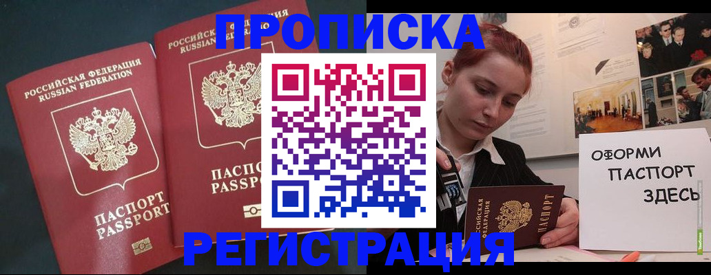 прописка в квартире в Череповце