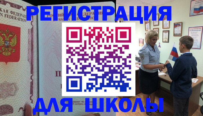 временная регистрация 2025 в Череповце